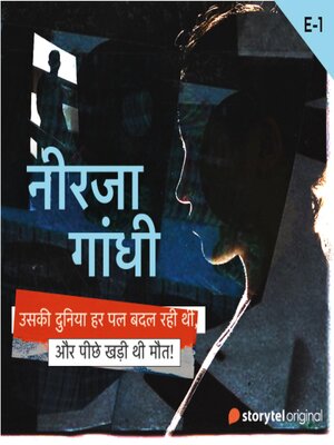 cover image of Neerja Gandhi S01E01
